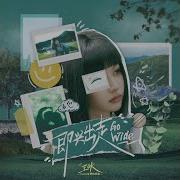 Wang Ok 即兴出走Go Wide