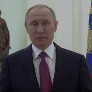 Путин Передаёт Поздравление С 8 Марта Коллеге