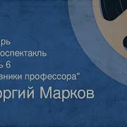 Георгий Марков Сибирь Аудиокнига