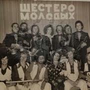 Виа Надежда Ты Сама Придумала