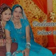 Dadosari Pyari Mhari Bandadi Madhu Raju