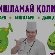 Ўт Хақида Маълумот