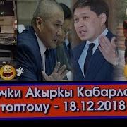 Кечки Жанылыктар 7 Орунга 26 Адам Батып Кыздыгы Жок Келин Милиция Болобу Акыркы Кабарлар
