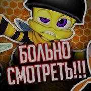 Вырвиглазный Плагиат Би Муви Мультик Который Заставил Меня Страдать