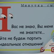 Короткие Приколы На Телефон