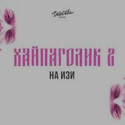 Неизвестность Krbk На Изи