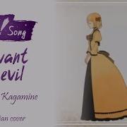 Twins Song Servant Of Evil Classical Version Rus Cover