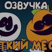 Жуткий Месяц Fnf Phase 1