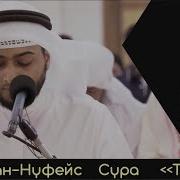 Ахмад Нуфейс Сура Рум 20 25