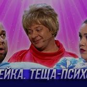 Уральские Пельмени Сценка С Психологом