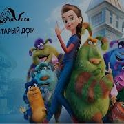 Хелависа Дом