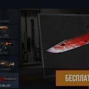 Баг На Получение Медали В Standoff 2 Баг Чит Взлом Стандофф2 Раздача