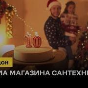 Реклама Сантехники Магазин