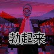 江学长 实录
