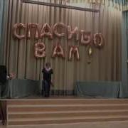 Последний Звонок 11 Класса Гбоу Школы 1034 Города Москвы