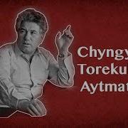 Ч Айтматов Чыгармалары