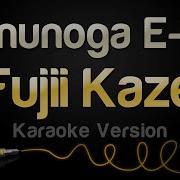 Shinunoga E Wa Karaoke