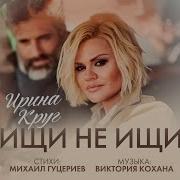 Не Удивляйся Другого Найду