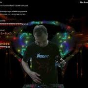 Prodigy 2022 Remix