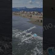 Как Я Тебя Люблю Не Знает Даже Море