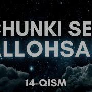 Чунки Сен Аллохсан 15