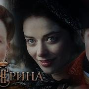 Екатерина Фавориты