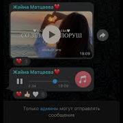 Жайна Матцаева Новинка 2023