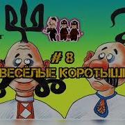 Мыкола Опять Звонил Всякую Хрень Как Всегда Говорил