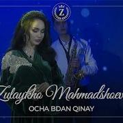 Музика Зулайхо Махмадшоева 2021