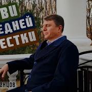 Геннадий Иванцов Песни