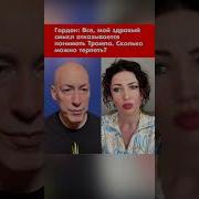 Стрим Бацман Гордон