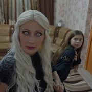 Моя Ужасная Няня Nepeta Страшилки