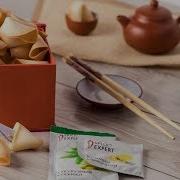 Печенье С Предсказаниями