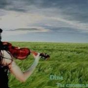 Ты Словно Ветер Martik C First Eurodance Version