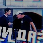 Edward Bil Бьет В Ебасосину И С Пыра В Носяру Эдвард Бил Бычит На