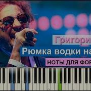 Григорий Лепс Midi