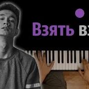 Cali Взять Взять Караоке