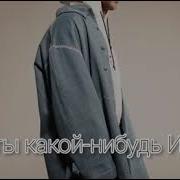 Гимн Всех Русских Фанатов Бтс
