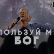 Меняешь Атмосферу Песня Скачать