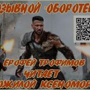 Позывной Оборотень