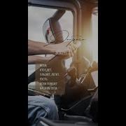 Всем Кто Едет Плывет Летит