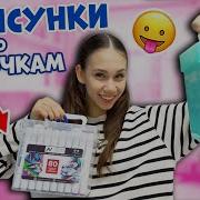 Я Рисую По Клеточкам