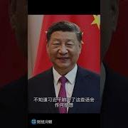 习近平腐独裁统治