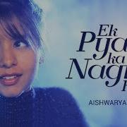 Ek Pyar Ka Nagma Hai Aishwarya Majmudar
