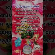 Тугилган Куниз Бн Бегим