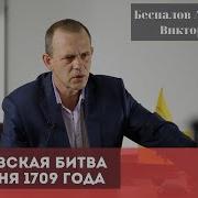 Беспалов Александр Викторович Историк