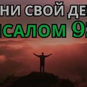 Благословен Ты Господи Бог