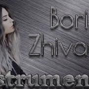 Boris Zhivago Instrumental