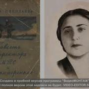 Николаева Г Волянская Гибель Командарма