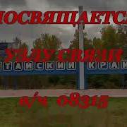 Армейская Песня Мирный12